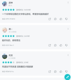 混搭修仙2