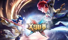 《梦幻西游》手游第22届X9联赛正式开启报名！