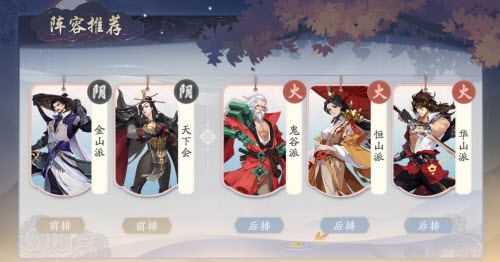 武林闲侠求伯君阵容图片4