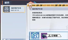幻塔邮箱进入方法介绍