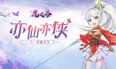 随意组合1k2k《魔之谷》战术多样