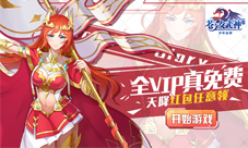 《苍之女武神》女神降临我去玩战力提升方法介绍