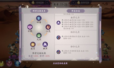 上古有灵妖阵容搭配分享