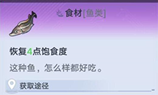 幻塔雷克鲑位置分享