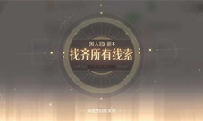 绝对演绎鲛人泪线索位置分享