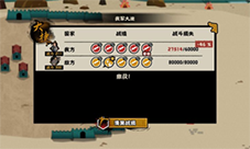 无悔华夏韩信北伐第一战怎么打