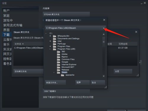 steam怎么设置下载路径？steam设置下载路径教程截图
