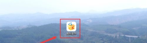 酷我音乐如何设置音频输出?酷我音乐设置音频输出的方法