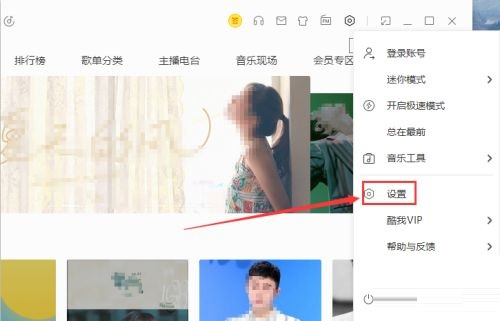 酷我音乐如何设置音频输出?酷我音乐设置音频输出的方法截图