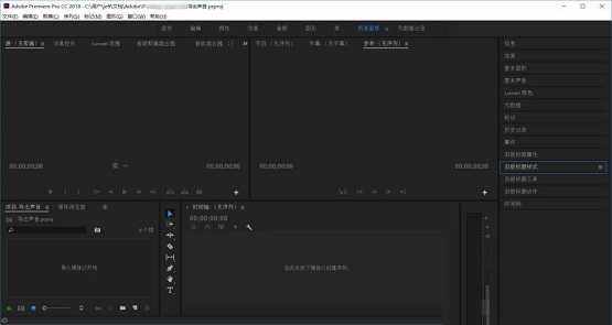 Adobe Premiere Pro CC如何新建序列工程?Adobe Premiere Pro CC新建序列工程教程截图