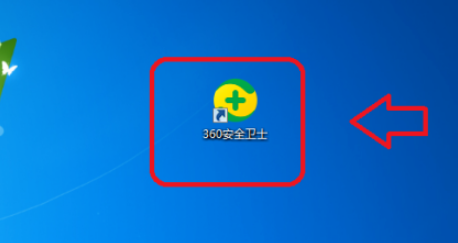 360安全卫士怎么设置不显示天气预报?360安全卫士关闭天气预报的方法