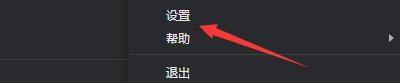 Google浏览器如何开启连接串行端口模式?Google浏览器开启连接串行端口模式方法截图