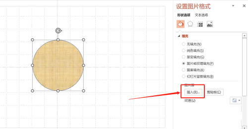 office2016如何在ppt插入圆形图片?office2016在ppt插入圆形图片的方法截图