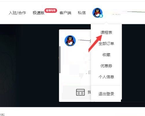 腾讯课堂课程分销怎么提现?腾讯课堂课程分销提现方法