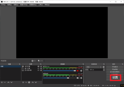 OBS Studio如何设置进程优先级?OBS Studio设置进程优先级的方法截图