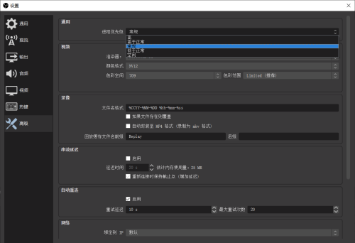 OBS Studio如何设置进程优先级?OBS Studio设置进程优先级的方法截图