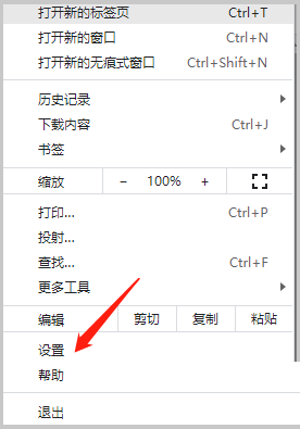 谷歌浏览器怎么进入开发者模式?谷歌浏览器进入开发者模式教程截图