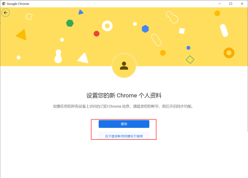 谷歌浏览器怎么创建分身?谷歌浏览器创建分身教程截图