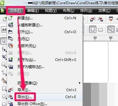 CorelDraw2020怎么导出图片？CorelDraw2020导出图片教程截图