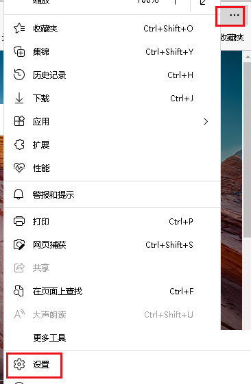 microsoft edge怎么关闭edge栏?microsoft edge关闭edge栏教程截图