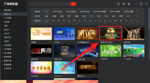 央视影音怎么设置播放器窗口置顶？央视影音设置播放器窗口置顶教程