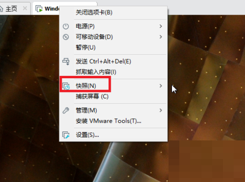 VMware Workstation怎么拍摄快照?VMware Workstation拍摄快照教程截图