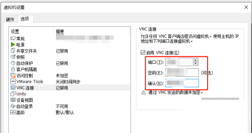 VMware Workstation怎么启用VNC连接？VMware Workstation启用VNC连接教程截图