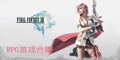 好玩的rpg手游大全