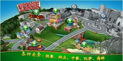 烹饪发烧友各种破解版合集