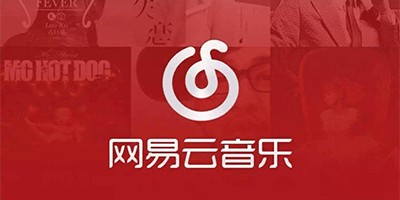 网易云音乐下载安装2023最新版本