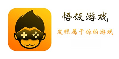 悟饭游戏厅app下载