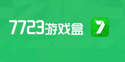 7723盒子下载安装大全