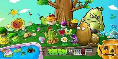 植物大战僵尸95版下载大全
