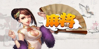 比较好的麻将游戏推荐合集