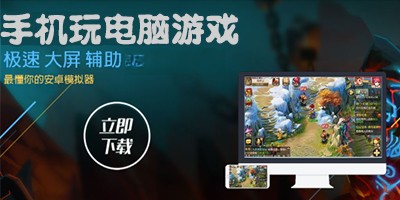 手机游戏模拟器app推荐合集