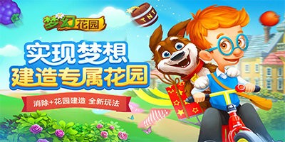 梦幻花园所有版本合集