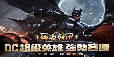 传说对决手游所有版本合集