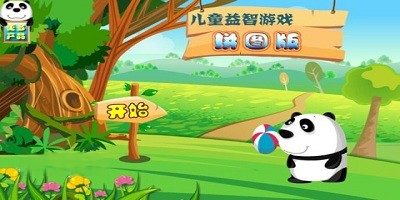 益智游戏下载推荐合集
