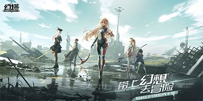 幻塔手游所有版本下载合集