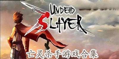 亡灵杀手夏侯惇各个版本合集